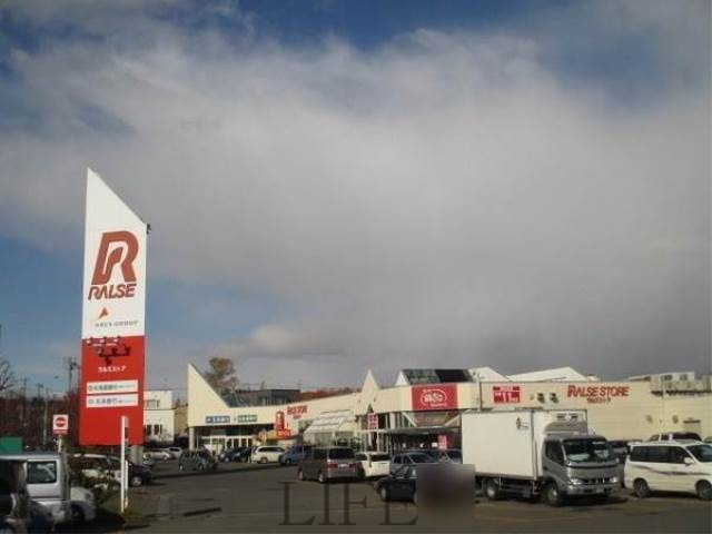 スーパー　ラルズストア北野店（スーパー）まで614m
