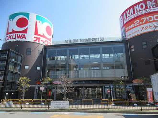 ショッピングセンター　アトリウム南摂津（ショッピングセンター）まで950m