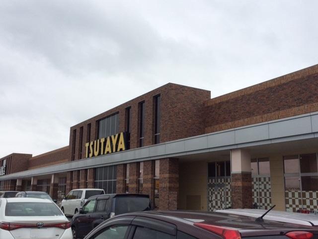 その他　蔦屋書店前橋みなみモール店（その他）まで1028m