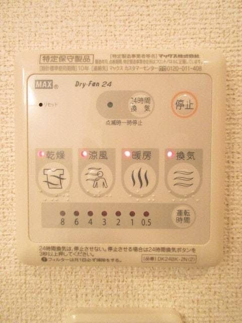 その他設備　★リモコンスイッチ★