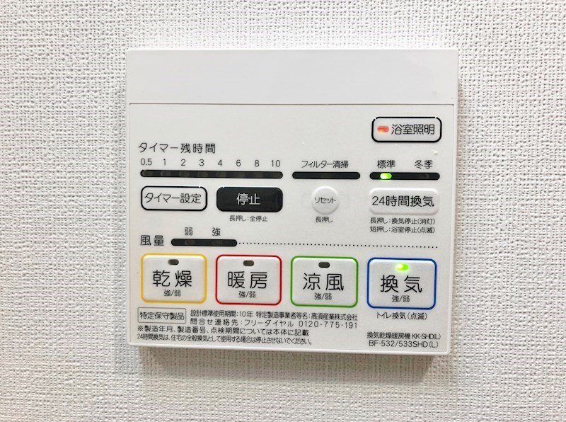 その他設備　浴室乾燥機能