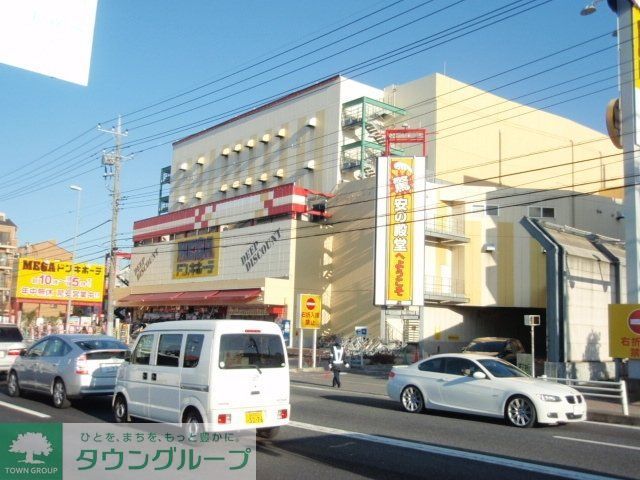 その他　ドンキホーテ（その他）まで400m