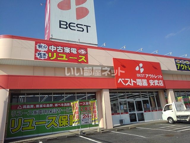 その他　アウトレットベスト電器 安武店（その他）まで192m