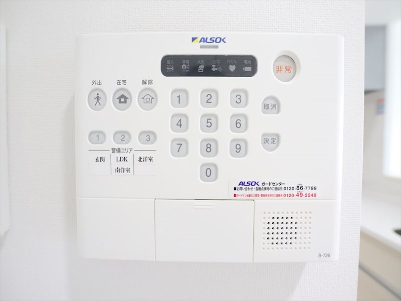 セキュリティ　セキュリティ会社加入