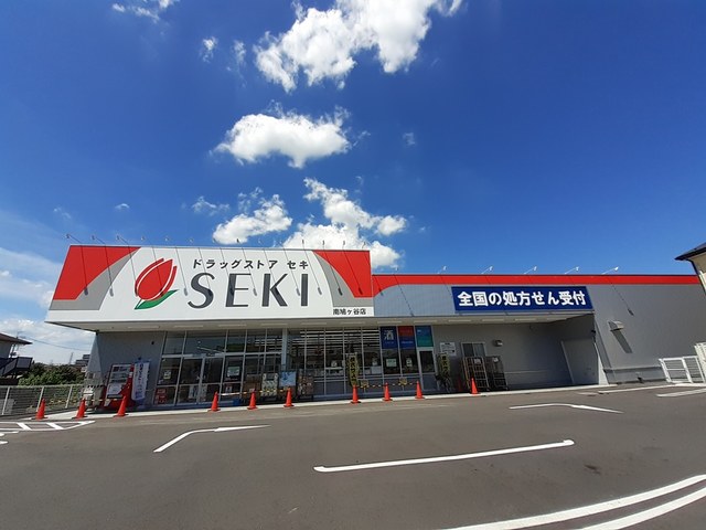 ドラックストア　ドラッグストアセキ　南鳩ヶ谷店（ドラッグストア）まで388m