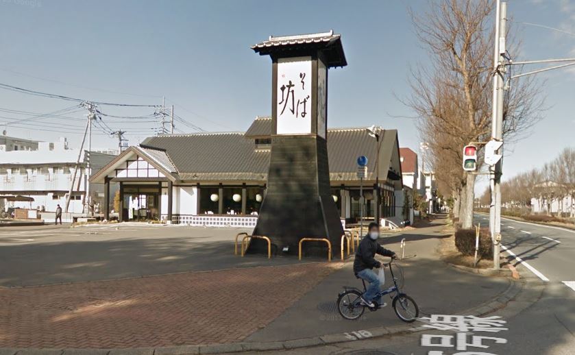 飲食店　そば坊つくば店（飲食店）まで163m