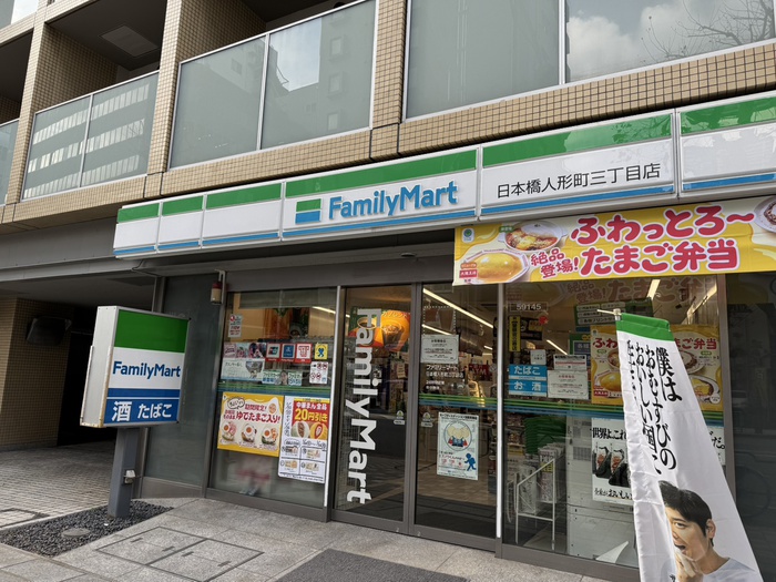 コンビニ　ファミリーマート（コンビニ）まで343m