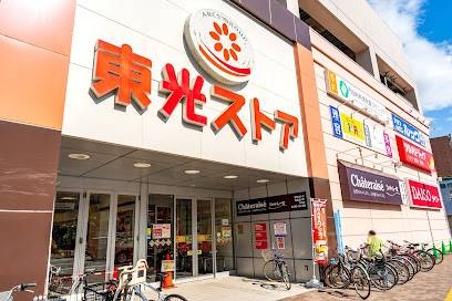 スーパー　東光ストア円山店（スーパー）まで306m
