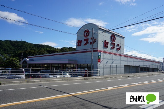 スーパー　セブン八万店（スーパー）まで1098m