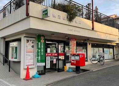 郵便局　鵠沼駅前郵便局（郵便局）まで689m