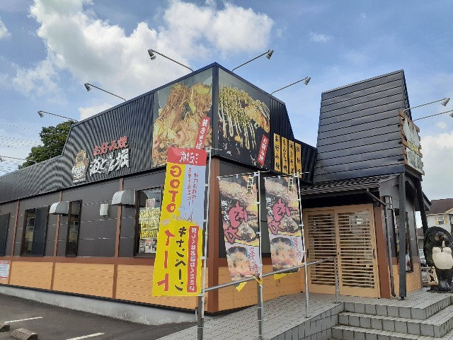 飲食店　道とん堀　下妻店（飲食店）まで270m