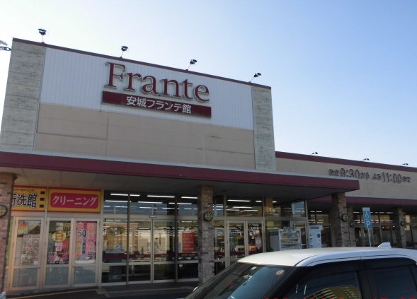 その他　ヤマナカフランテ館まで350m