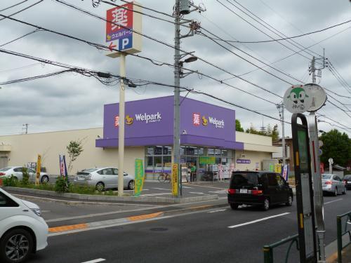 ドラックストア　ウエルパーク　花小金井店（ドラッグストア）まで196m