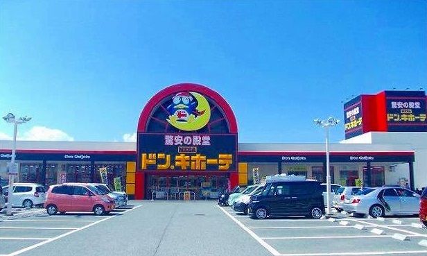 その他　ドン・キホーテ（その他）まで8200m