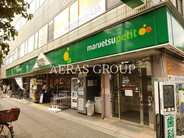 スーパー　マルエツ プチ 大和町店（スーパー）まで615m