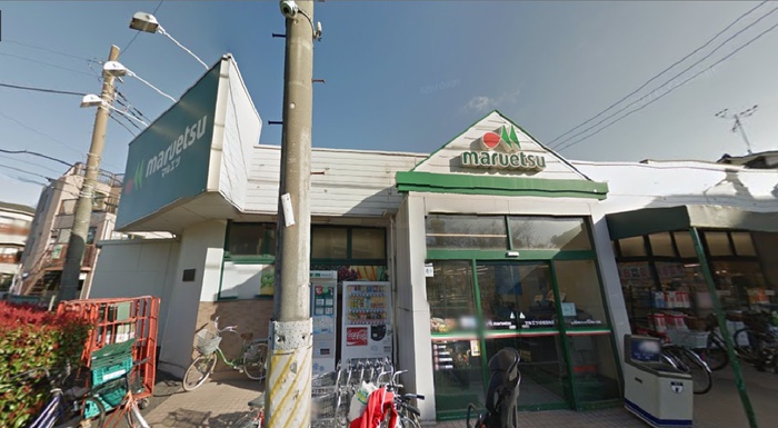 スーパー　マルエツ成増団地店（スーパー）まで634m