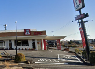 飲食店　ケンタッキーフライドチキン 和合店（飲食店）まで1080m
