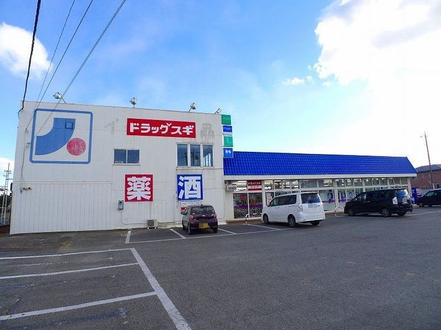 ドラックストア　ドラッグスギあいおい店（ドラッグストア）まで700m
