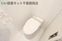 トイレ　落ち着いた色調のトイレです