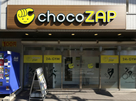 その他　chocoZAP(チョコザップ) 野方一丁目（その他）まで942m