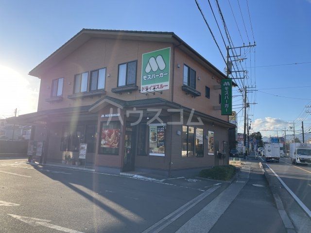 飲食店　モスバーガー秦野店（飲食店）まで1156m