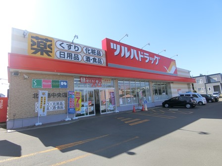 ドラックストア　ツルハドラッグ北広島中央店（ドラッグストア）まで958m