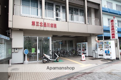 病院　第三北品川病院（病院）まで635m