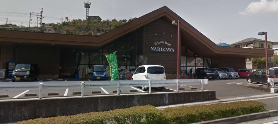 スーパー　（有）なりざわ／中山店（スーパー）まで1229m