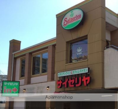 飲食店　サイゼリヤ本羽田店（飲食店）まで228m