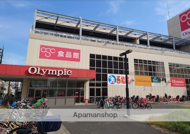スーパー　オリンピック　本羽田店（スーパー）まで408m