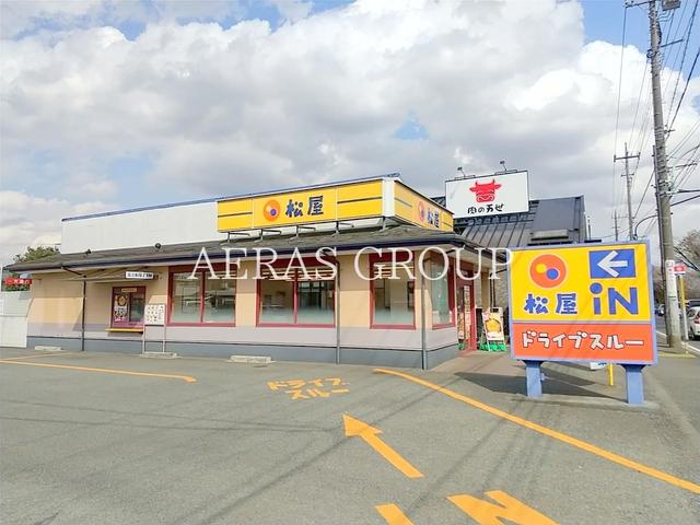 飲食店　松屋 小金井関野町店（飲食店）まで500m