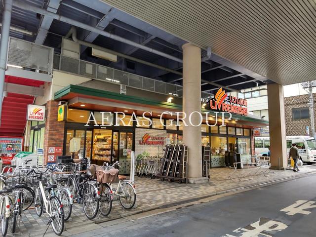 スーパー　リブレ京成 青砥駅前店（スーパー）まで132m