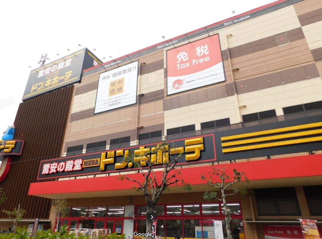ショッピングセンター　MEGAドン・キホーテ 深江橋店（ショッピングセンター）まで205m