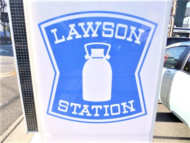 コンビニ　ローソン仙台大塒町店（コンビニ）まで925m