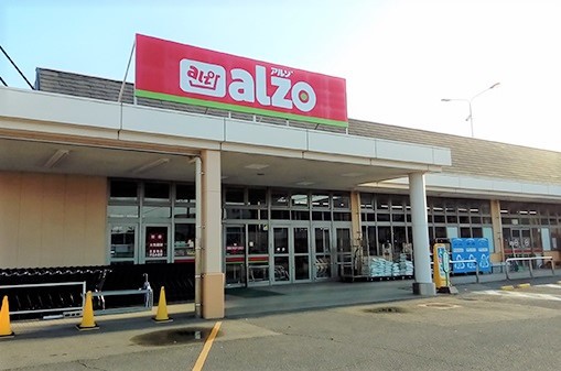 スーパー　アルゾ尾道店（スーパー）まで1782m