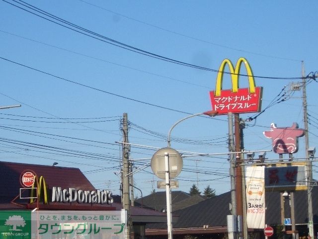 飲食店　マクドナルド（飲食店）まで504m