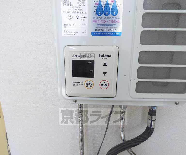 その他設備　温度設定ができます。