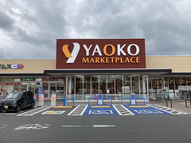 スーパー　ヤオコー北本中央店（スーパー）まで1286m