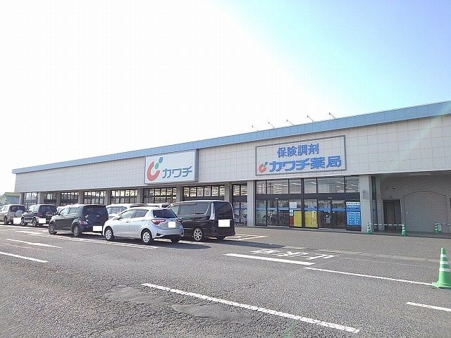 ドラックストア　カワチ薬品矢板南店（ドラッグストア）まで1700m