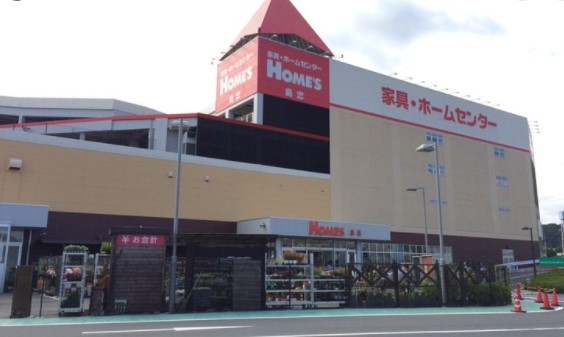 ホームセンター　島忠ホームズ昭島店（ホームセンター）まで444m