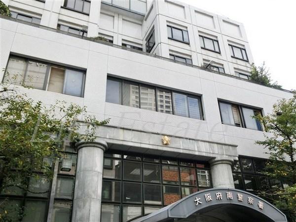 警察署・交番　南警察署（警察署・交番）まで1502m