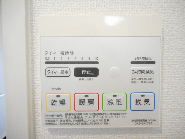 その他設備