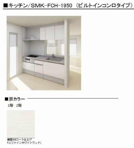 キッチン　イメージ