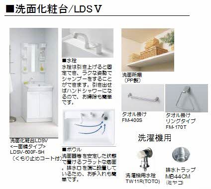 洗面設備　イメージ