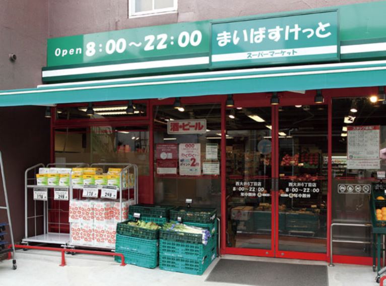 スーパー　まいばすけっと西大井6丁目店（スーパー）まで186m