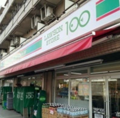 コンビニ　ローソンストア100品川二葉四丁目店（コンビニ）まで291m