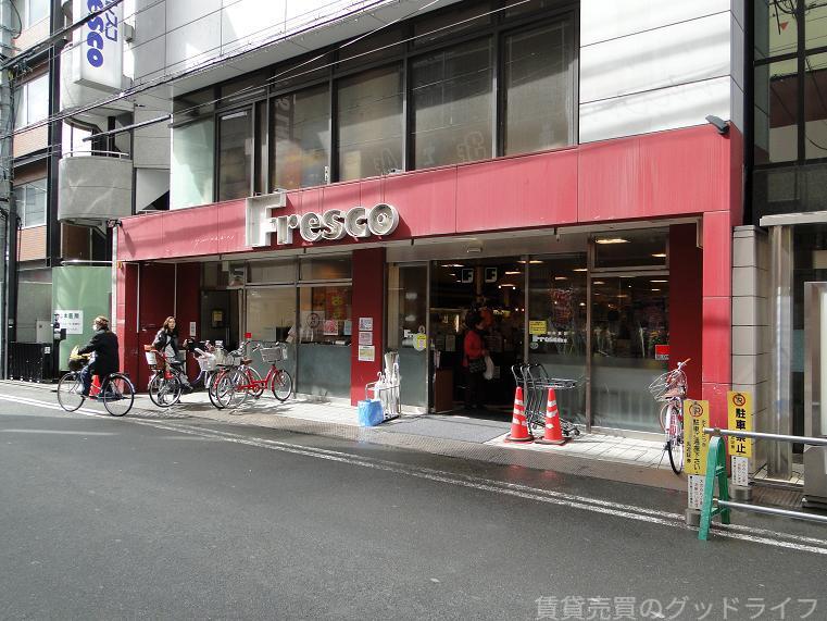 スーパー　フレスコ（スーパー）まで225m