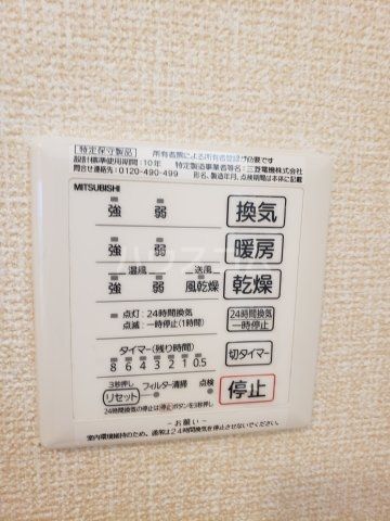 その他設備