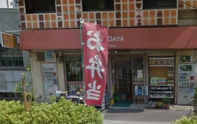 コンビニ　吉田屋商店（コンビニ）まで275m