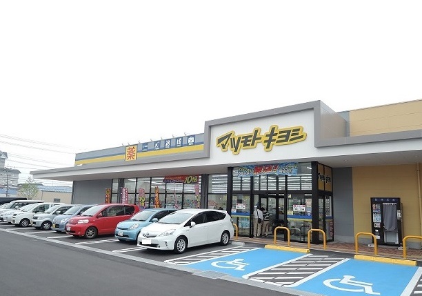 ドラックストア　マツモトキヨシ六丁の目店（ドラッグストア）まで700m